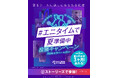 【ご案内】エニタイムフィットネスジャパンInstagram公式アカウントで投稿キャンペーンの実施