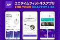 エニタイムフィットネスの公式アプリ登場！ 8月1日（木）から全国のエニタイムフィットネスの入館に使用できる※1他、