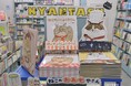 2月22日は猫の日!大人気絵本「ねこのおみせやさん」シリーズが完全無人書店「ほんたす」2店舗に登場☆