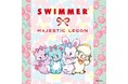 SWIMMER×マジェスティックレゴンが初のコラボレーション☆