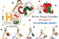 「はらぺこあおむし×ハローキティ」のコラボアートが可愛い!ツインアクリルキーホルダーがカプセルトイに登場!