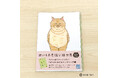 大人気絵本作家KORIRIが描く「世にも不思議な猫世界」の2026年手帳が発売!