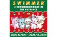 「SWIMMER」のPOP UP SHOPを紀伊国屋書店 新宿本店1階 THE ENTRANCEにて開催中！