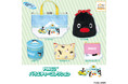 PINGU™から縫製バラエティーコレクションがカプセルトイに登場！トートバッグに巾着まで、どれが出るかワクワクするラインナップ！