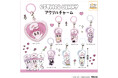 「Esther Bunny（エスターバニー）」からぷっくりうるつや♡アクリルチャームがカプセルトイに登場！