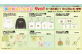 「湊谷鈴ふれんず！」が、アベイルに初登場！一部店舗とオンラインストア限定で雑貨アイテムやアパレルが2026年8月29日(土)から発売開始♪