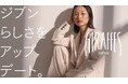 女性が社会で実現したいビジネスプランを募集します！