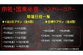 未公開・未発表の史実!「宇佐・国東半島ミステリーツアー」参加者募集