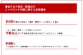 インバウンドで増収している小売店・飲食店に聞いた!約4割が選出した増収の秘訣は「通訳・翻訳ツール」の導入 一方、半数以上が「不自然な文章が出力されてしまうこと」に懸念