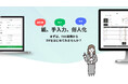 AIを活用したFAX業務に特化したシステム「FAIX(ファイクス)」を2024年8月中にリリース！