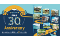 6月21日(土)、22日(日)開催、PICA30周年 誕生祭イベント「PICA CROSS CAMP」(主催:PICAリゾート)にブース出店。