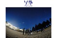 ”夜間特別解放 ゴルフ場で、星降る夏の夜を体験”箱根仙石原プリンスホテル「夏休みイベント 星空観察会」に協力