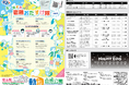閉園後の動物園で星空観察!8月2日開催「ほしぞら観察隊」(主催:埼玉県こども動物自然公園)に協力