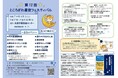 8月9日(土)開催 所沢市教育委員会主催の「第12回ところざわ星空フェスティバル」に協力