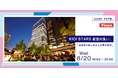 8月20日(水)開催「KIOI STARS 星空の集い。『浴衣姿で楽しむ大人の夏の星空』」に協力