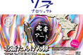 ”北斎の視点で『いのち』に触れる二日間。”12月6日（土）、７日（日）開催神奈川県主催「北斎たんけん隊2025 in 湘南国際村」に協力