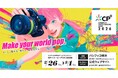 今回はブースセミナーが充実！「カメラと写真映像のワールドプレミアショー『CP+2026』」会場イベント＆オンラインイベントに出展