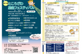 8月22日（土）開催。所沢市教育委員会主催の「第13回ところざわ星空フェスティバル」に協力