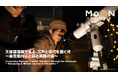 江戸時代に高輪で栄えた「月待ち文化」を現代に。「MoN Takanawa」（東京都港区）にて9月23日（水・祝）に実施する天体観測プログラムに協力