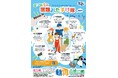 【株式会社ビクセン】8月21日（水）埼玉県こども動物自然公園「ほしぞら観察隊」に協力