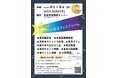 【株式会社ビクセン】所沢市教育委員会主催「第11回ところざわ星空フェスティバル」（8月18日）に協力