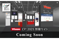 新製品、セミナーステージ詳細発表! 「CP+2025(2月27日~3月2日)」にリアル&オンライン出展