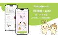 小学校受験対策&幼児向け知育アプリ『BrainySprouts』がアップデート!新たに「影(シルエット)問題」を追加