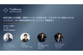 セミナー開催のお知らせ /「日系企業による訴訟・仲裁ファイナンス活用方法:クロスボーダー紛争におけるシングルケースへの投資支援からポートフォリオ戦略まで」