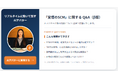 【AI著者×AIアバター】AIが書いた書籍に、AIアバターが音声で答える。『覚悟のSCM』公式Q&Aサービス（β版）を無料公開