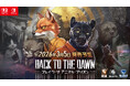 Nintendo Switch 2 / Nintendo Switch用ソフトウェア『Back to the Dawn ～ブレイク・ザ・アニマル・プリズン～』 2026年3月5日に全世界同時発売決定！
