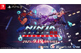 Nintendo Switch/PlayStation 5用ソフトウェア『NINJA GAIDEN: Ragebound』パッケージ版 2025年9月19日に発売決定!