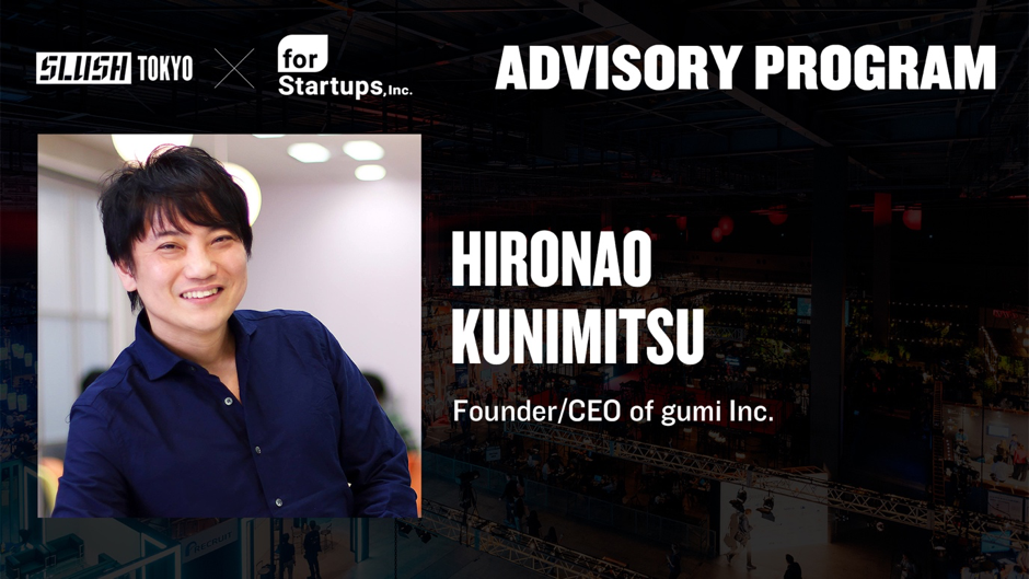 フォースタートアップスとSLUSH TOKYOが共同プロデュースする、Slush Tokyo 2019 「Advisory Program」に株式会社gumi代表取締役会長 国光宏尚 氏の参加決定！