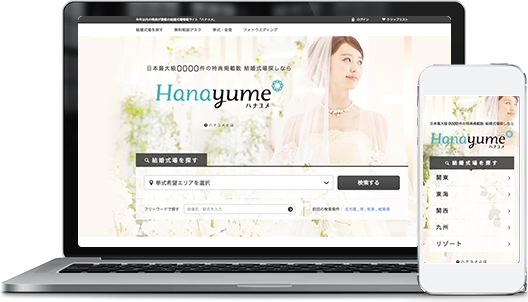 新ブランド Hanayume ハナユメ が誕生 結婚式場情報サイト すぐ婚navi をリニューアルし ユーザビリティを重視したwebサイトへ エイチームのプレスリリース