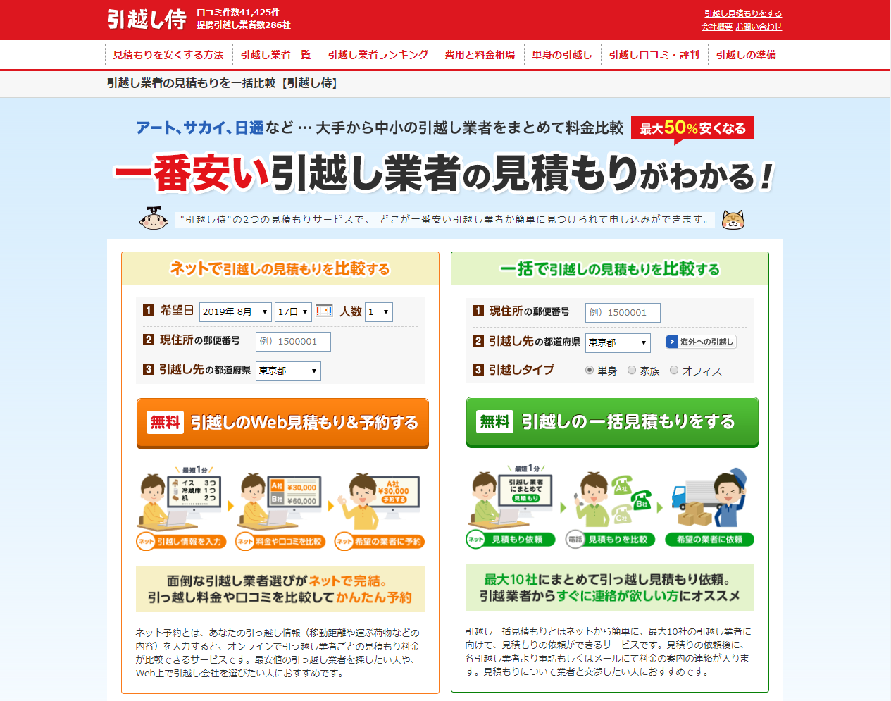 【引越し侍】なんと、転勤族の生命線である「引越し」が封印…?!ラジオCM「族」篇~エピソード2の新作CMを放送開始!|エイチームのプレスリリース 【引越し侍】なんと、転勤族の生命線である「引越し」が封印…?!ラジオCM「族」篇~エピソード2の新作CMを放送開始!|エイチームのプレスリリース