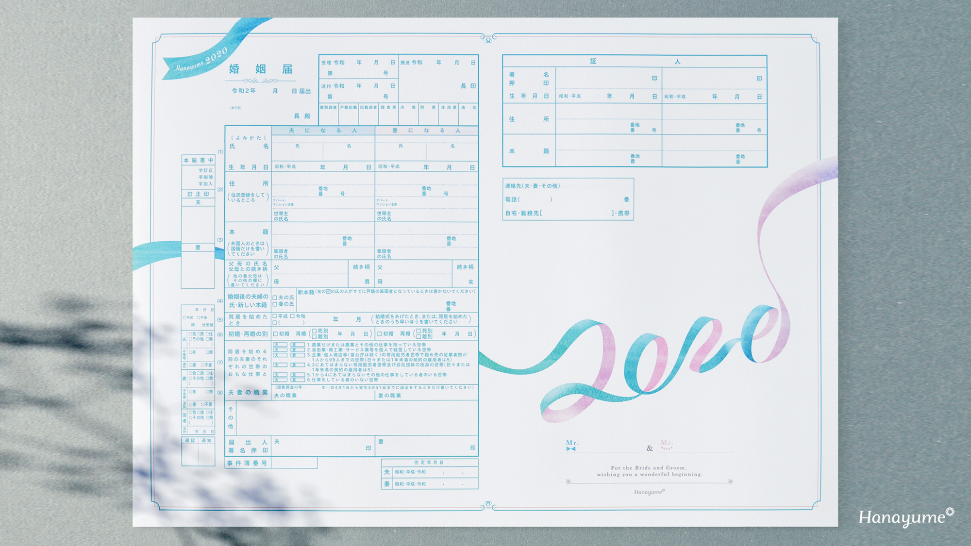 年を記念して Hanayume ハナユメ オリジナル婚姻届 の配布を開始 と Love をイメージしたデザインに エイチームのプレスリリース