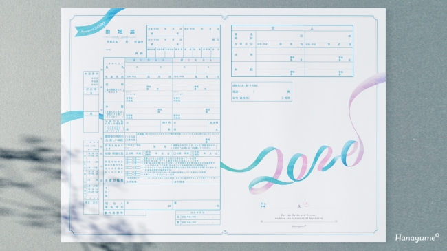 年を記念して Hanayume ハナユメ オリジナル婚姻届 の配布を開始 と Love をイメージしたデザインに エイチームのプレスリリース
