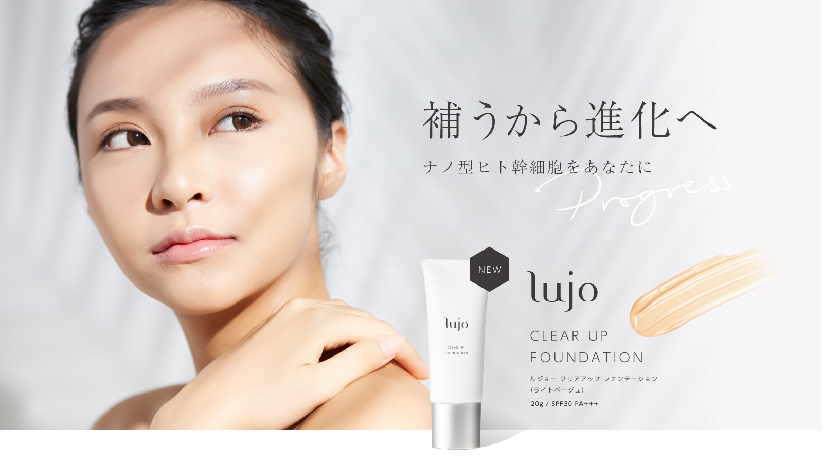 当店一番人気 lujo ルジョー クリアアップ ファンデーション 20g