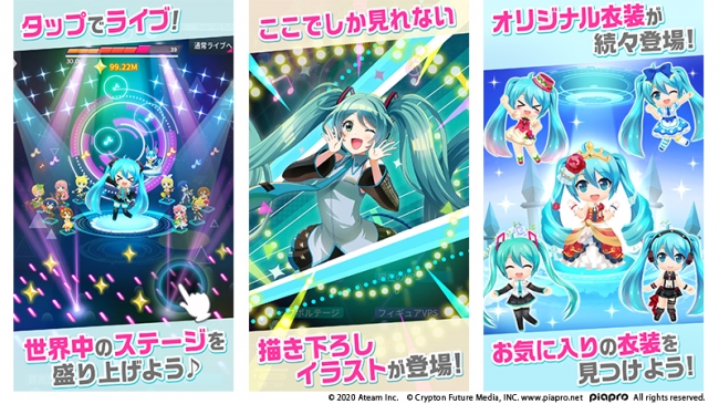 みんなで作る初音ミクの新作スマートフォンゲーム 初音ミク Tap