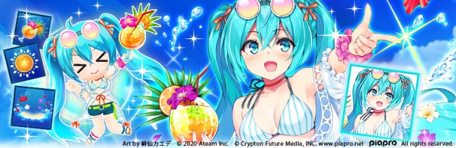 みんなで作る初音ミクのスマートフォンゲーム 初音ミク Tap Wonder 夏の3大アップデート予定を発表 さらに期間限定で水着カットインイラスト 新コスチュームセットが登場 エイチームのプレスリリース