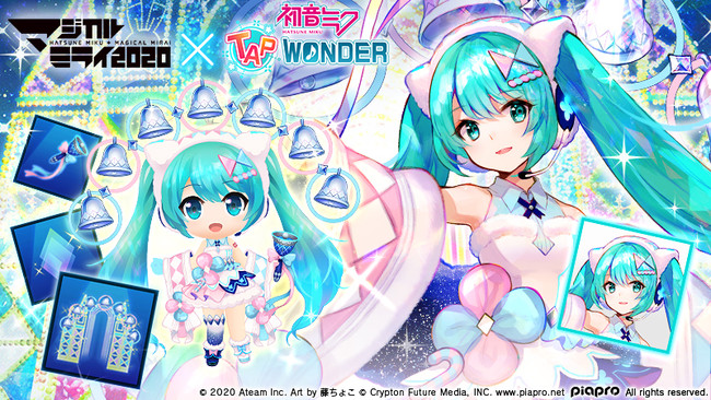 初音ミクのスマートフォンゲーム『初音ミク -TAP WONDER-』がライブ