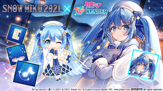 初音ミクのスマートフォンゲーム 初音ミク Tap Wonder が Snow Miku 21 とコラボ開催 人気クリエイターによる 雪ミク の イラストや限定コスチュームがゲーム内に登場 エイチームのプレスリリース