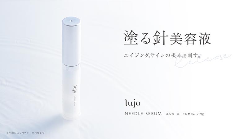 97%OFF!】 lujo ルジョー ニードルセラム agapeeurope.org