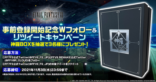 123 【非売品】FINAL FANTASY VII オリジナル神羅マスク＆ケース FF7FS