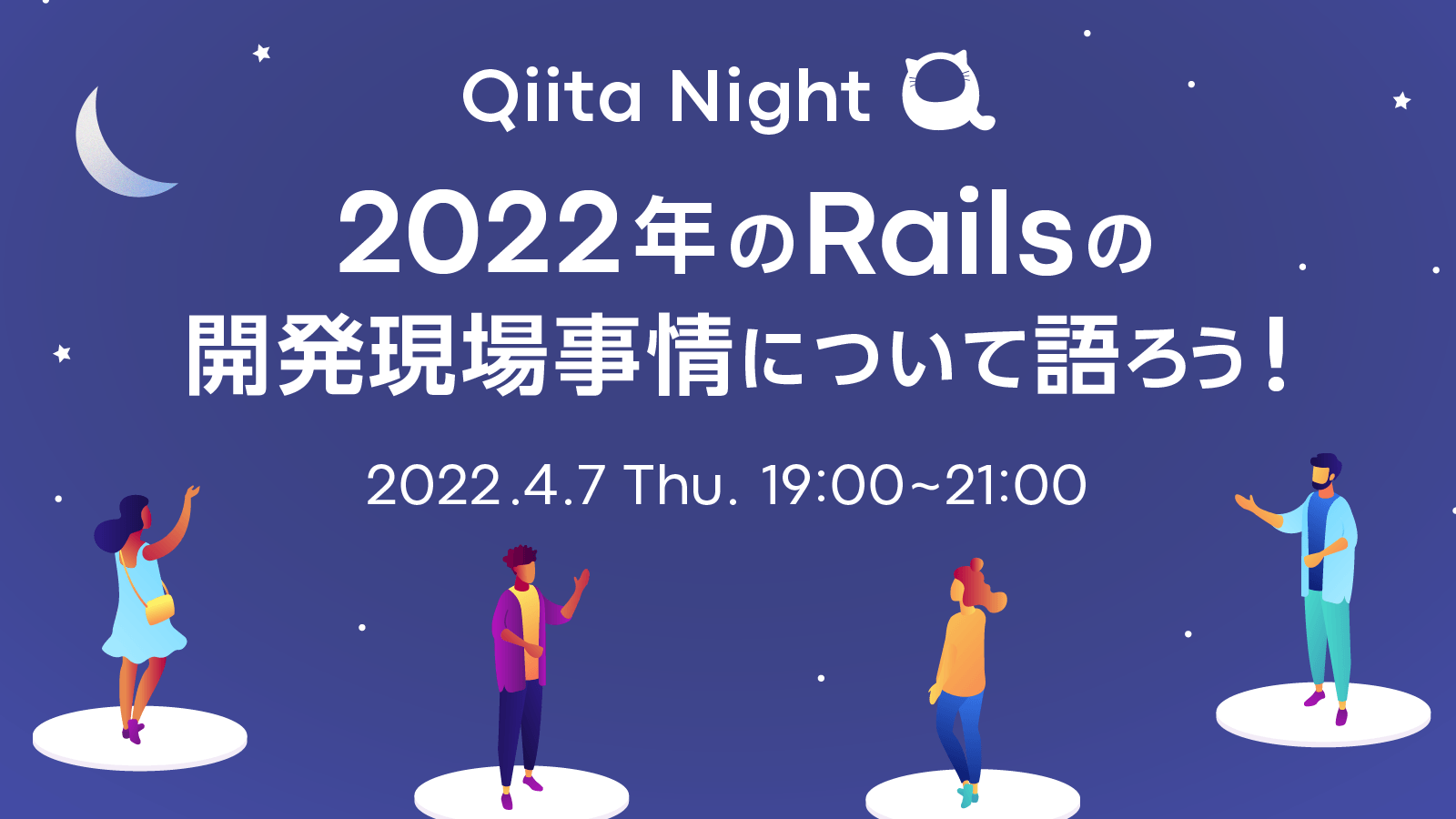 テックトークイベント Qiita Night を 日本最大級のエンジニアコミュニティ Qiita が定期開催 エイチームのプレスリリース