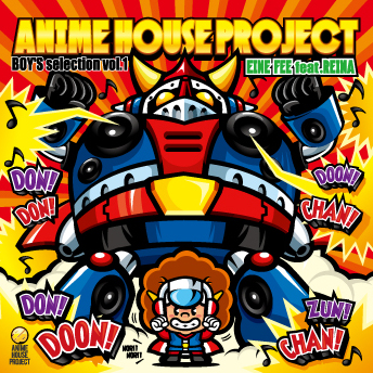 音楽cd Anime House Project 新シリーズ Anime House Project Boy S Selection Vol 1 アニマニア 9月30日2タイトル同時リリース エイチームのプレスリリース 音楽cd Anime House Project 新シリーズ Anime House Project Boy S Selection Vol 1 アニマニア 9月30日2タイトル同時リリース エイチームのプレスリリース