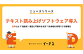 暮らしの情報メディア「イーデス」が音声で記事を快適に!高齢者・視覚に不安のある方にも優しい機能を導入