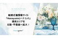 結婚式場情報サイト『Hanayume(ハナユメ)』の提供エリアを北陸・甲信越エリアへ拡大!