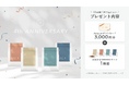 OBREMO、販売開始4周年を目前に累計販売食数900万食を突破!4周年記念キャンペーンを8月5日より開始!