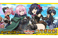 新感覚リアルタイムRPG『ユニゾンリーグ』がTVアニメ『嘆きの亡霊は引退したい』コラボを開催!