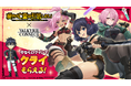 至高のハイファンタジーRPG『ヴァルキリーコネクト』がアニメ『嘆きの亡霊は引退したい』とコラボ開催!ログインでコラボキャラ「クライ」や1,500ダイヤをプレゼント!